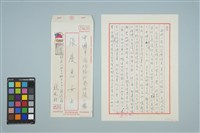 魏廷朝寄給張慶惠的書信（1985年2月3日）藏品圖，第1張